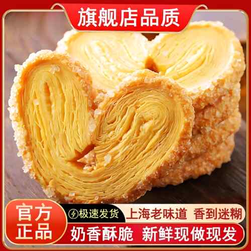 新疆包邮上海国饭店际蝴蝶酥扁桃仁千层酥饼干手工糕点整箱追剧零