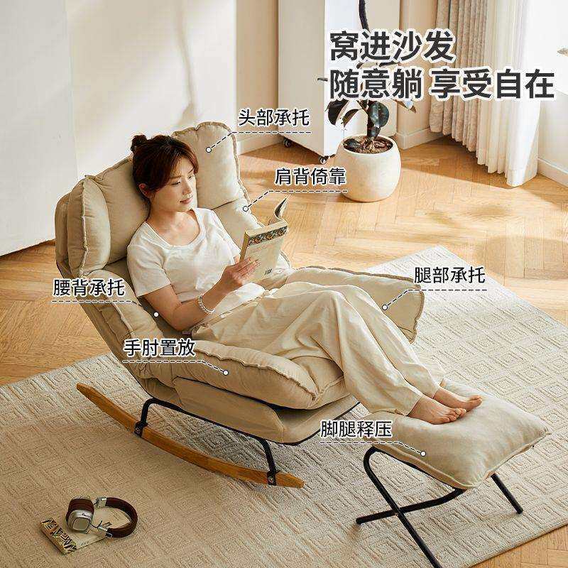 摇摇椅懒人沙发阳台休闲椅子现代简约躺椅舒适沙发椅客厅摇椅新款