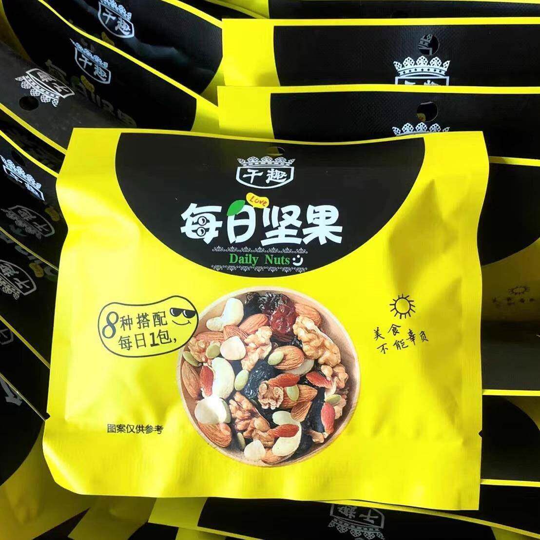 新货每日坚果混合坚果10/20/30包孕妇零食儿童孕期坚果老人坚果大
