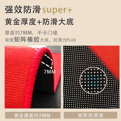 通用型家用20户25款入垫门进门家裁用地垫新新年地垫迁乔喜色庆红