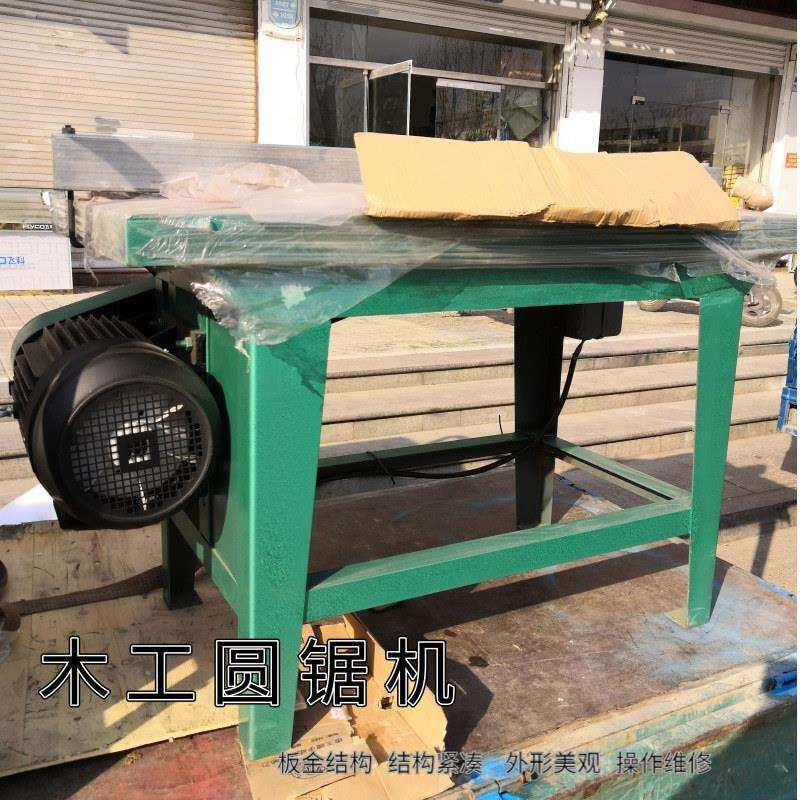 木工圆锯机 木工装修台锯圆盘锯切割机台式锯木机 MJ104电动木头