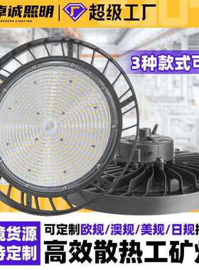 跨境led工矿灯防尘工业厂房飞碟灯车间仓库体育球馆照明UFO工矿灯