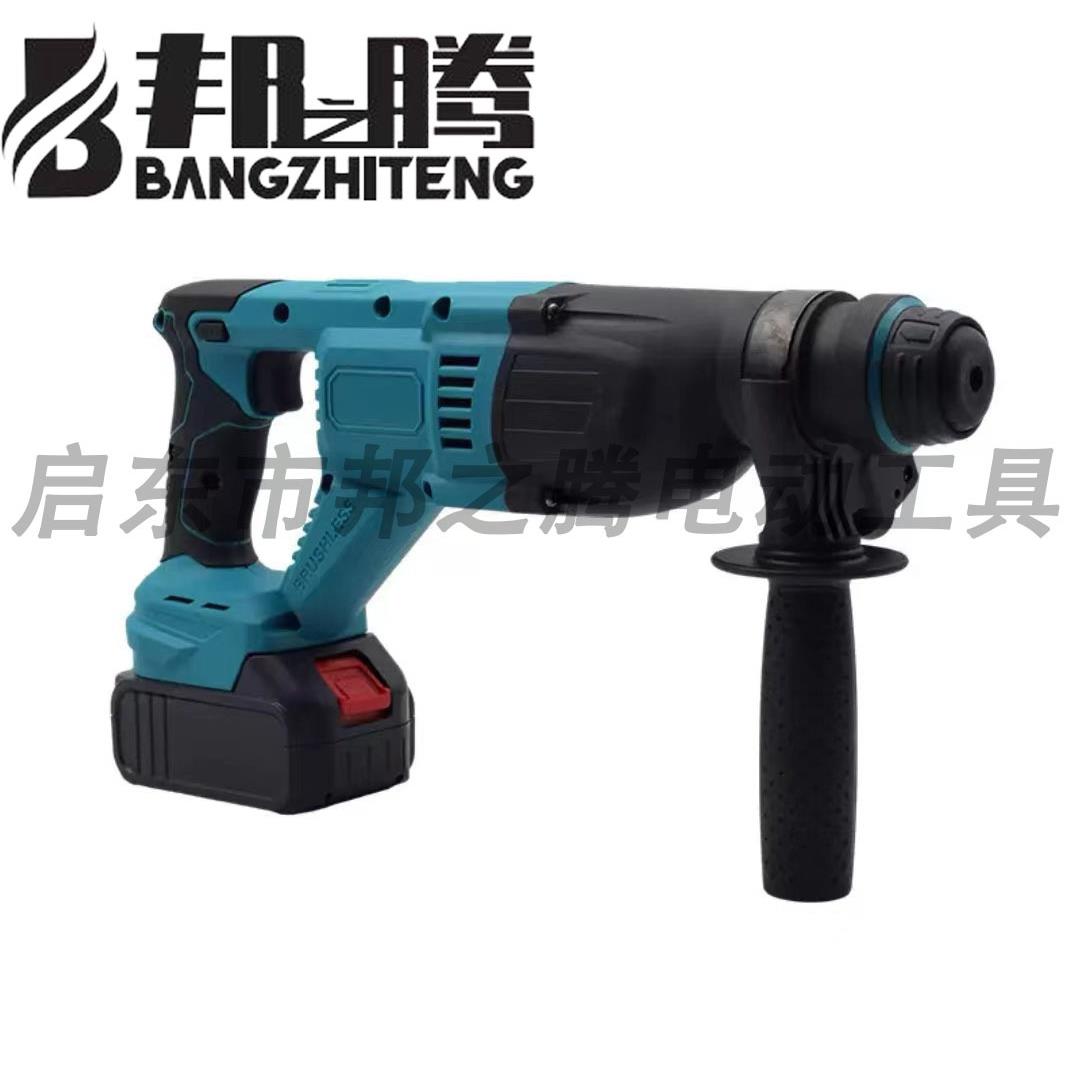 工业级三用轻型电镐大功率冲击钻混凝土钻墙工具锂电牧田款电锤