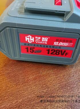 艺智128VF锂电切割机5寸云石机电池