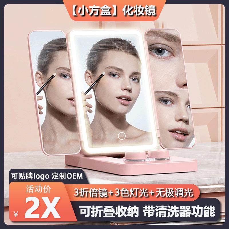 折叠补光化妆梳妆镜智能LED带灯充电款隐形眼镜清洗,住宅家具,化妆镜,淘宝优惠券,粉丝福利购,淘宝优惠卷