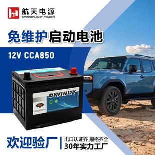 TISI认证12V80AH汽车启动电池95D31免维护船用铅酸叉车货车电池