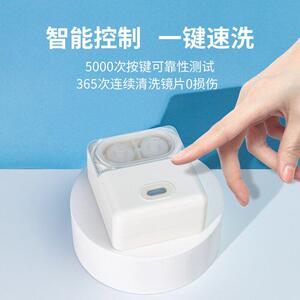 气囊式3D角膜塑形镜清洗仪 RGP硬性眼镜专用清洗设备 目力佳自动