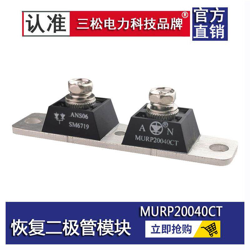 快恢复二极管模块MURP20040CT MBRP300 400100 20056CT50CT双塔型 - 实物图