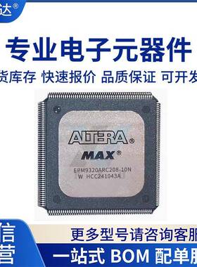 EPM9320ARI208-10N EPM9320ARC208-10N-15可编程逻辑控制器芯片IC