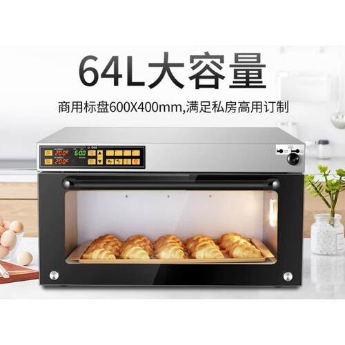 UKOEO高比克M9商用风炉一层一盘电烤箱 发酵箱一体机 不锈钢烤箱
