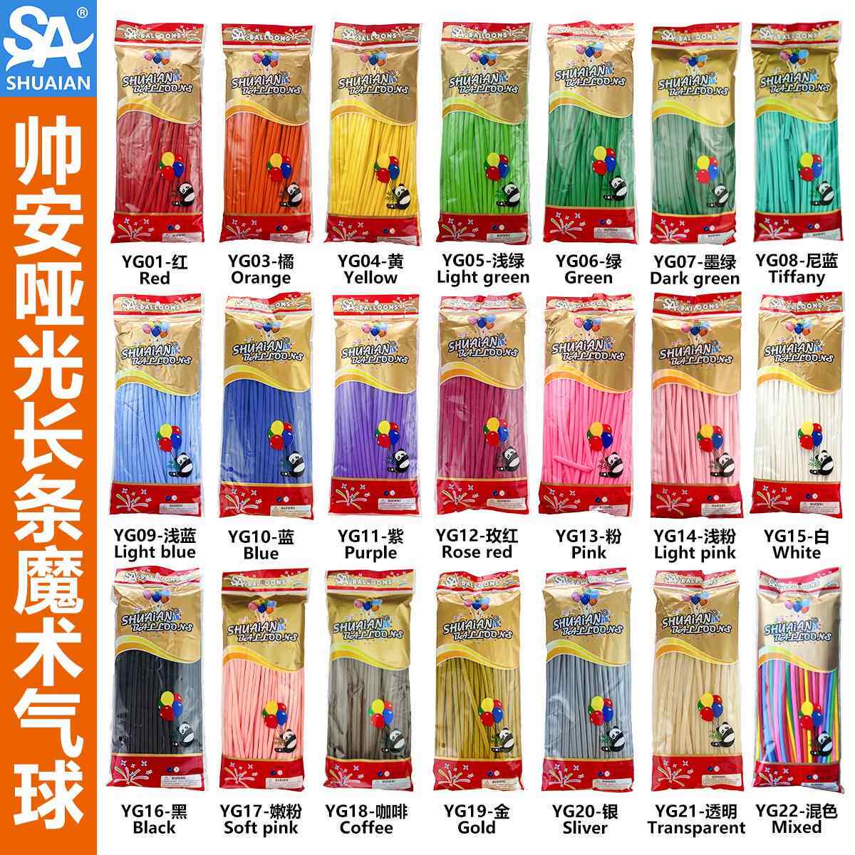 260魔术长条气球加厚造型儿童气球套餐装饰场景布置彩虹气球