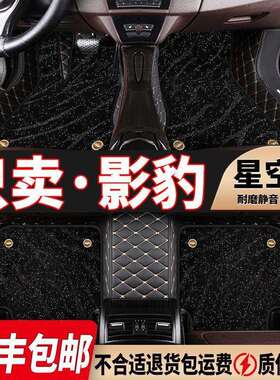 [折扣价】21/22/2025款广汽传祺影豹J11J15J10J16专用全包围主驾