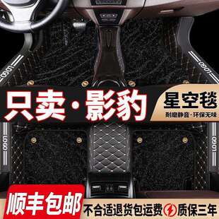 折扣价 广汽传祺影豹J11J15J10J16专用全包围主驾 2025款