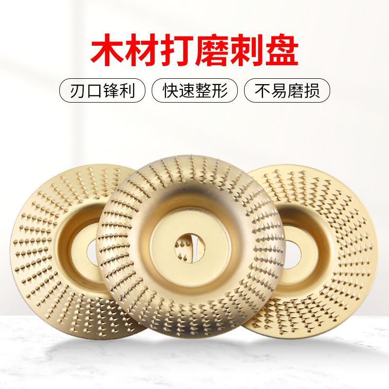角磨机打磨刺盘木材打磨工具抛光轮神器抛光片木头打磨片木工磨片