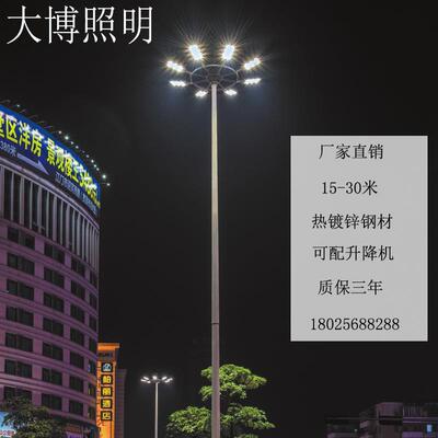 LED高杆灯球场体育场高亮中心照明升降式高杆路灯露天厂家