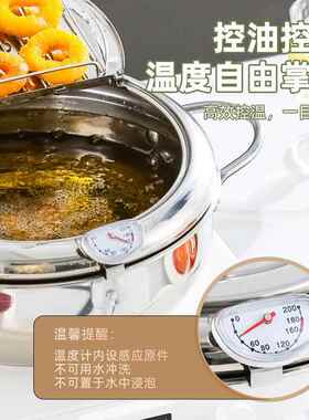 新款直销跨境加厚不锈钢油炸锅日式可控温天妇罗小炸锅迷你带滤网