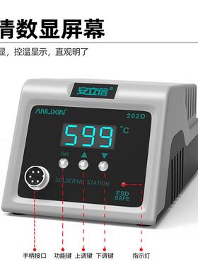 深圳安立信铁NWP电烙8022D内热式智能休眠大功率数显0W恒温焊台