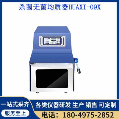 拍打式无菌均值器 拍打式匀浆机 实验室液晶显示拍击式菌均质器
