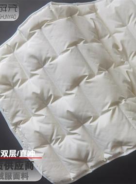 春亚纺横截断双层直冲绒通道布涤纶高密超轻防绒直冲绒布