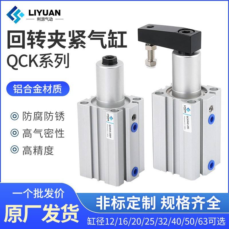 QCK旋转下压50气动QCKR32夹紧器QCKL40转角63气缸90度10S/20S/30S图片