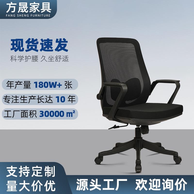 网布透气办公室椅子家用舒适靠背椅老板升降椅办公职员椅网布椅子