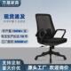 网布透气办公室椅子家用舒适靠背椅老板升降椅办公职员椅网布椅子