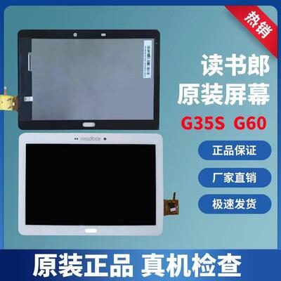全新 读书郎G60 G60S G35S G90S 触控屏幕外屏 电容屏幕 总成一体