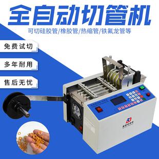 全自动波纹管切管机热缩管塑料吸管裁切机硅胶条电子排线切割机