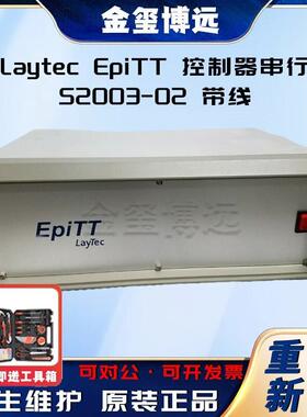 EpiTT控制器串行S2003-02带线