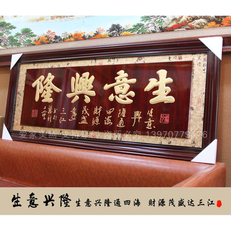 开业牌匾财源广进生意兴隆饭店开张挂匾公司乔迁贺匾礼办公室挂匾