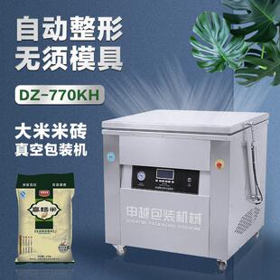 申越DZ-770KH米砖真空封口机茶叶米砖海鲜干货熟食腊肉包装机