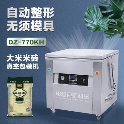 申越DZ-770KH米砖真空封口机茶叶米砖海鲜干货熟食腊肉包装机