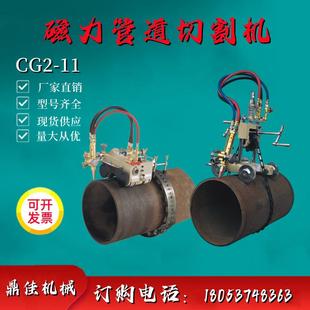 CG2 11气割机磁力管道切割机火焰手摇半自动割管机配件管道