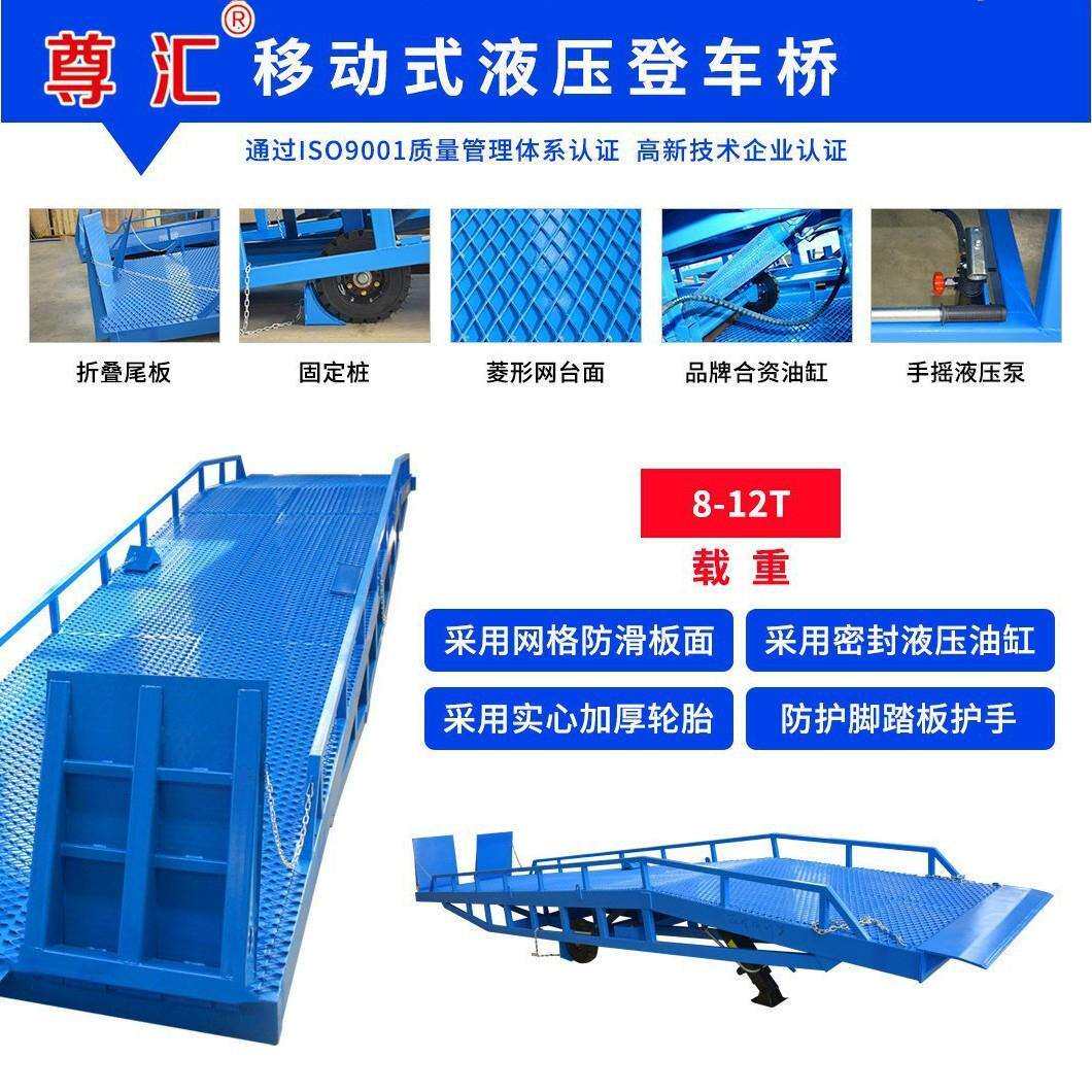 移动车桥定卸制作WFL货登平制台海南叉车爬坡架装货柜平台供应商