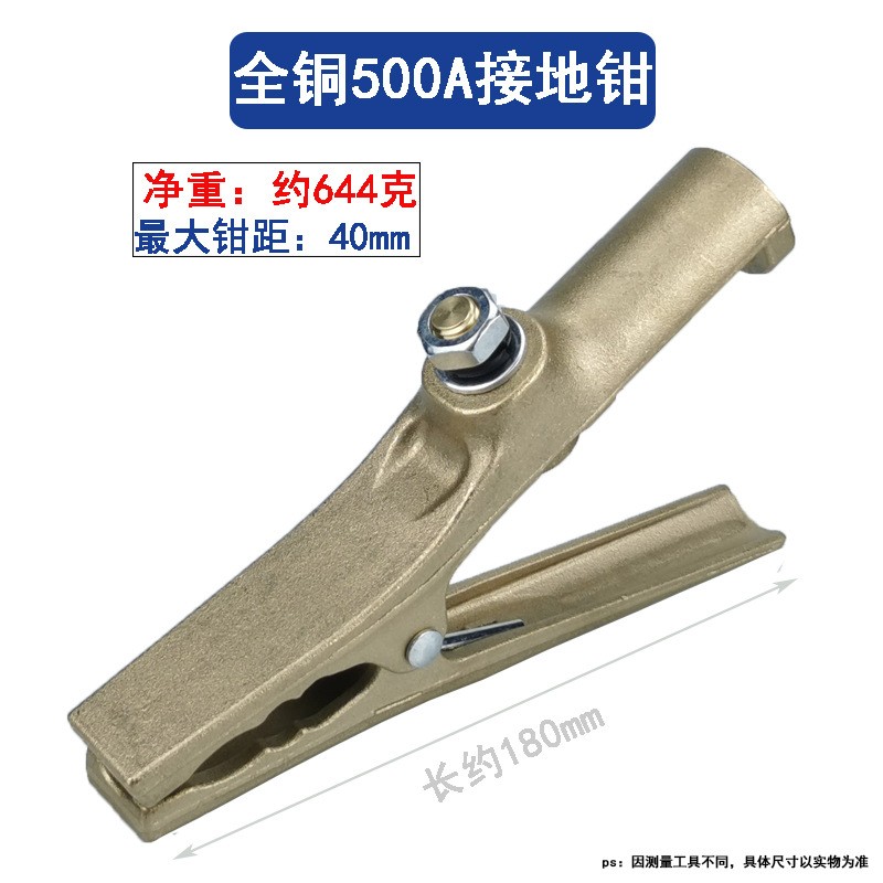 EWMA型地线夹焊把加厚电焊机地线钳500A汉老大A子-1全铜接地夹