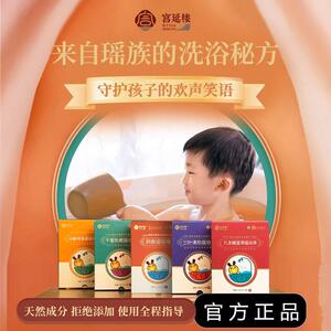 宫延楼消食瑶浴液舒脾三叶清热千里热感桔梗刻舒九龙藤湿邪温通液