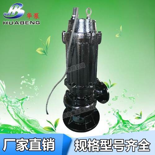QW型潜污泵无堵塞带搅拌器排污泵潜水泵自吸静音变频静音节能