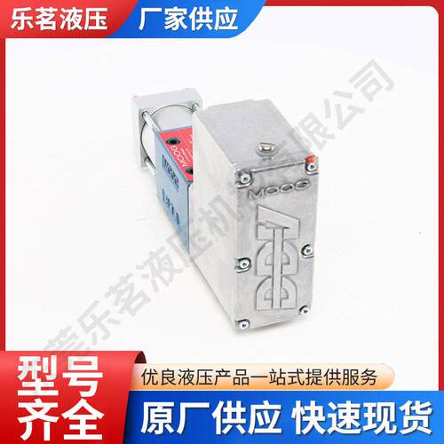 MOOG穆格伺服阀D663比例D633-328B溢流阀液压阀电动比例阀可调式