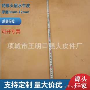 加厚硬挺重水牛12mm-革超头定制层8mm厚耐磨工业水牛牛皮层皮皮头
