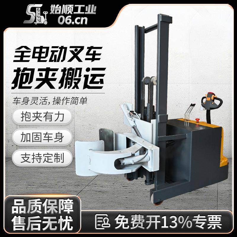 全电动抱夹叉车夹抱机方抱圆抱旋转翻转冰箱电器油桶卷纸棉包定制