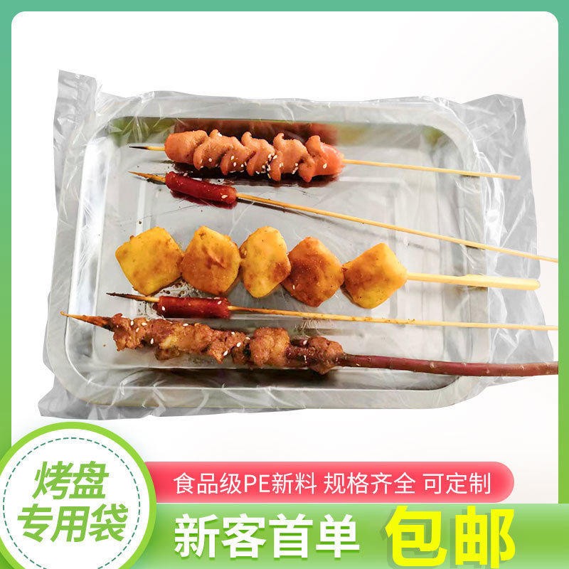 蛋糕罩塑料烧烤盘专用袋烘焙套盘袋一次性盘子套袋托盘保鲜袋商用
