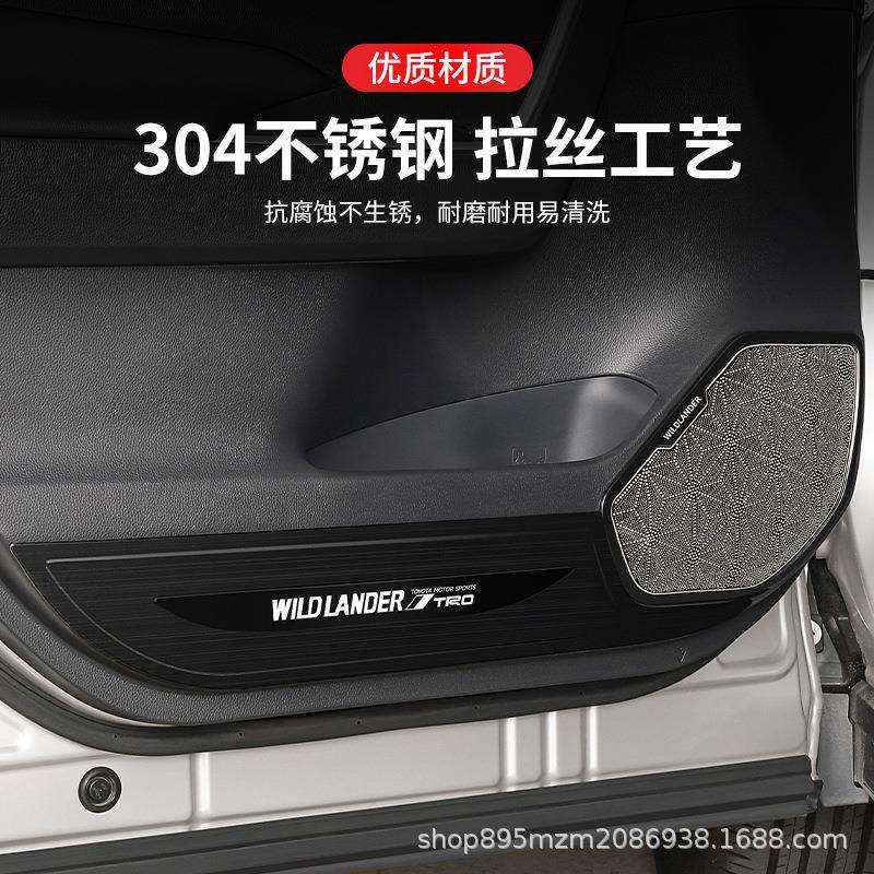 适用24款RAV4荣放车门防踢垫威兰达防护板贴汽车用品改装饰23