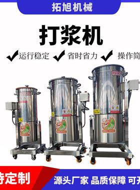 不锈钢打浆机厂家商用效肉丸子加工成型机耐腐蚀肉糜打浆机