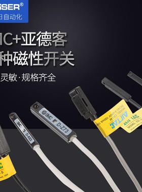 气缸磁性开关CS1-U磁控开关D-Z73感应开关D-A93 CSMG DMSH CMSJ