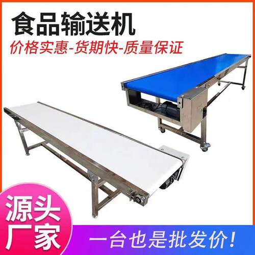 不锈钢304食品输送机PU皮带输送带物流餐饮分拣流水线 线小型输送