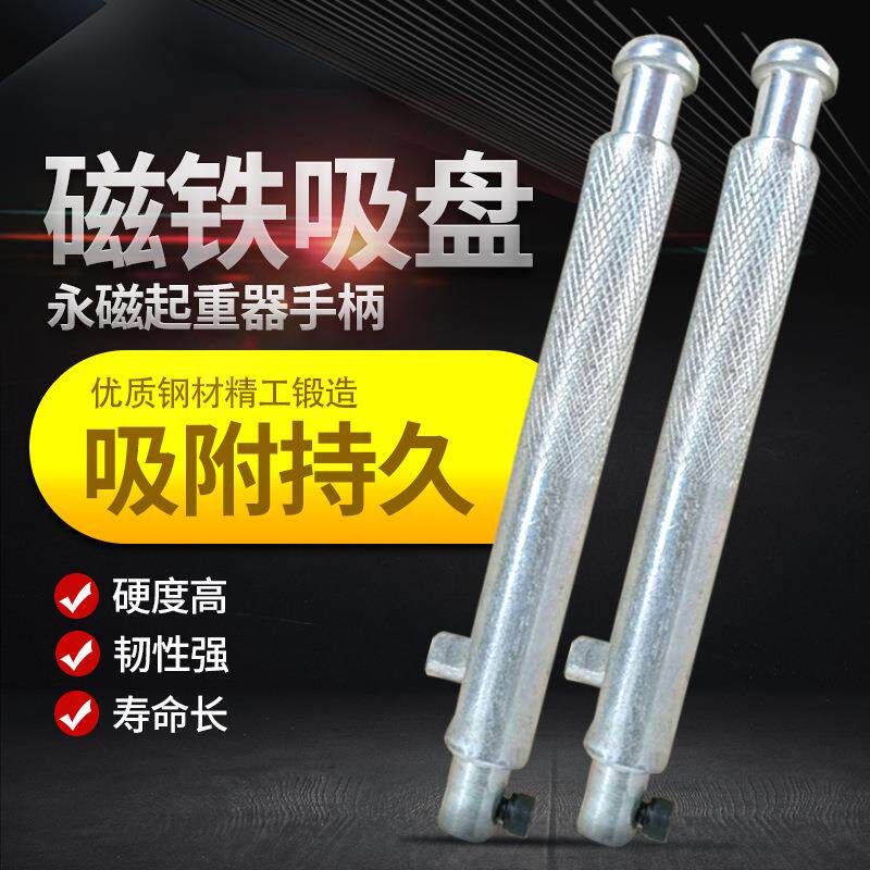 永磁起重器手柄强力磁力吊吸盘配件400公斤1吨防撞把手开关
