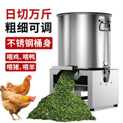 新款耐用不锈钢碎菜机桶式碎草机喂鸡鸭鹅家禽碎草机多功能切菜器