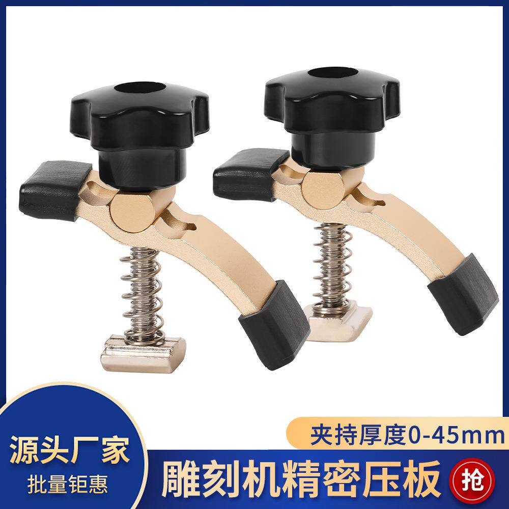 CNC雕刻机压板 数控雕刻机夹具固定器 弓形压板夹具套雕刻机配件