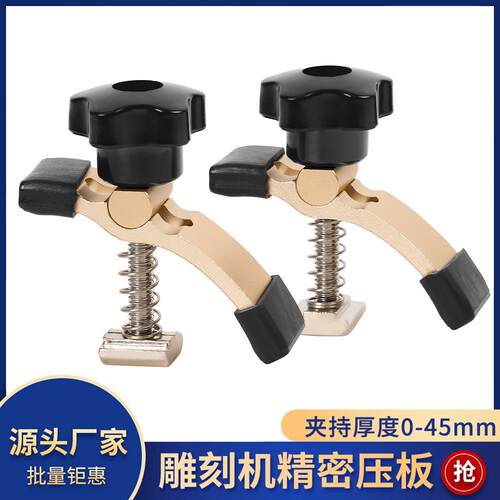 CNC雕刻机压板 数控雕刻机夹具固定器 弓形压板夹具套雕刻机配件