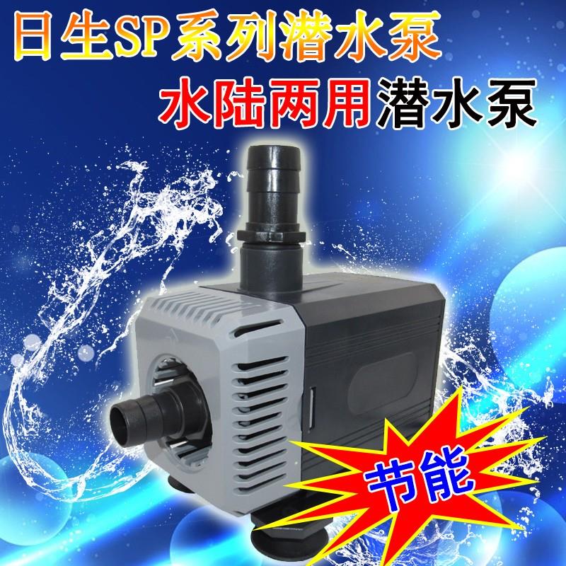 日生sp5000sp6000sp7800sp9000淡海水水陆两用鱼缸抽水过滤潜水泵